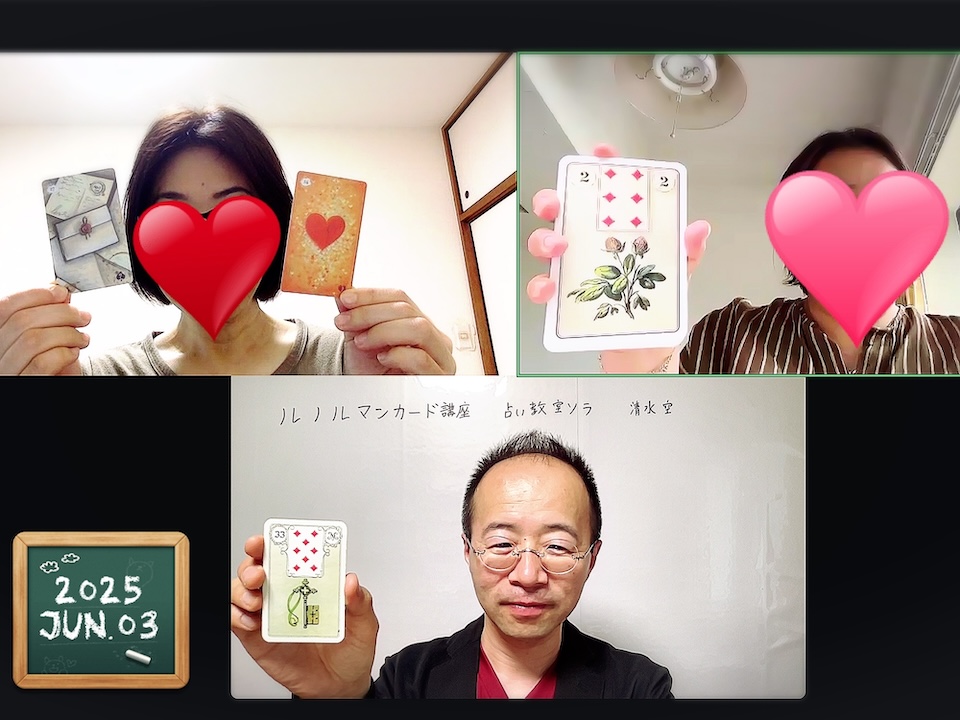 【教室の様子】ルノルマンカード講座