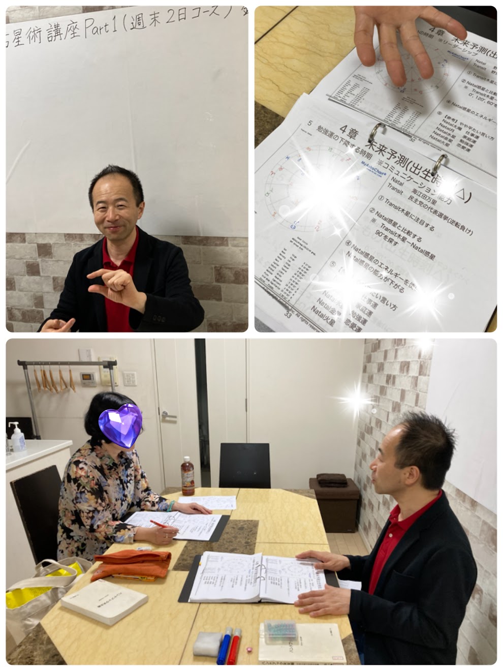 【教室の様子】西洋占星術講座(週末2日コース)