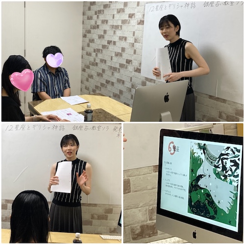 【教室の様子】占い研究発表会