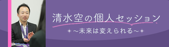 【受講生さんのご感想】30代女性 A様 