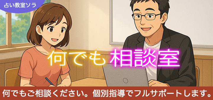 何でも相談室／添削フルサポート